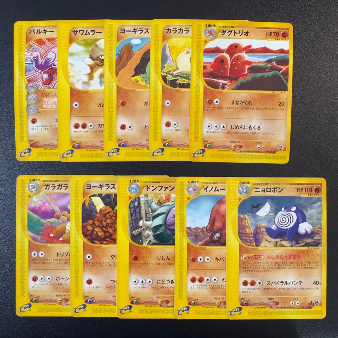 【被りなし】ポケモンカードe 180枚　まとめ売り