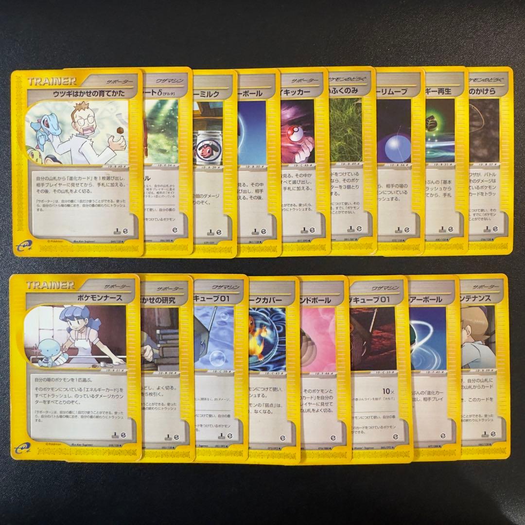 【被りなし】ポケモンカードe 180枚　まとめ売り