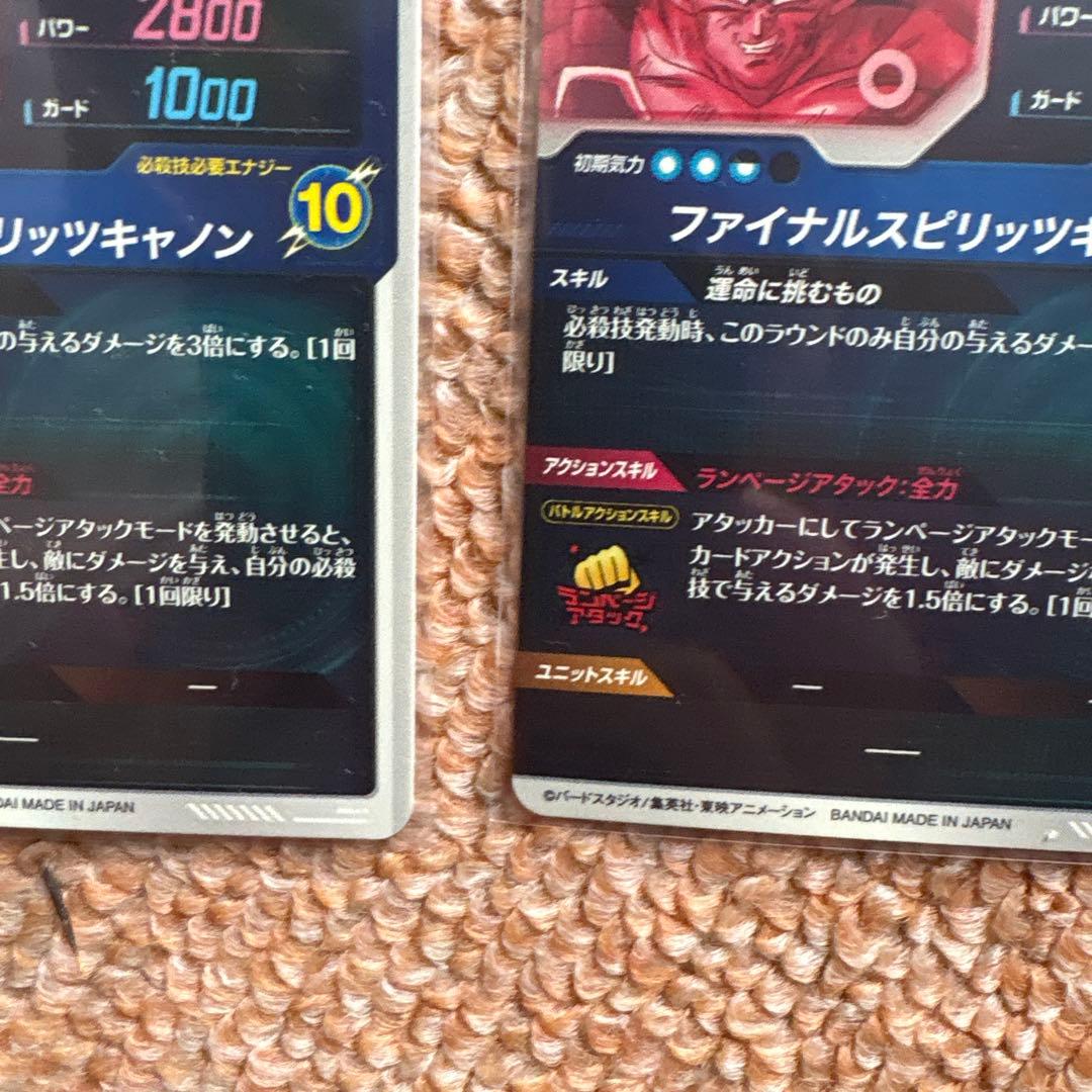 7*0様 バーダック　パラレル　SDV1-045 ドラゴンボールダイバーズ