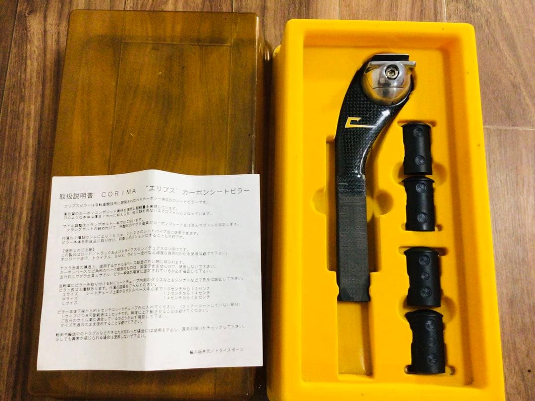 CORIMA HRカーボン一体成形 エリプス シートピラー S デッドストック①
