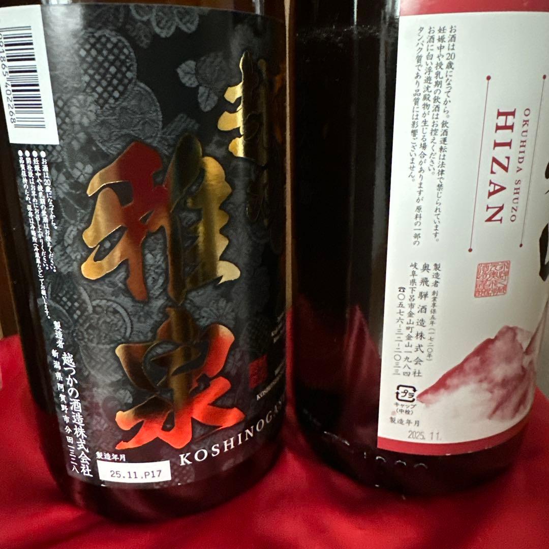 全国５酒蔵至福の飲みくらべ一升瓶５本組 1800ml ✖️5本セット