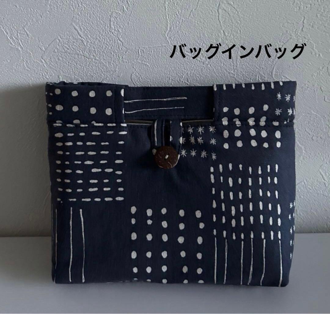 ＊りえ様＊バッグインバッグ　ショルダーバッグ　ハンドメイド
