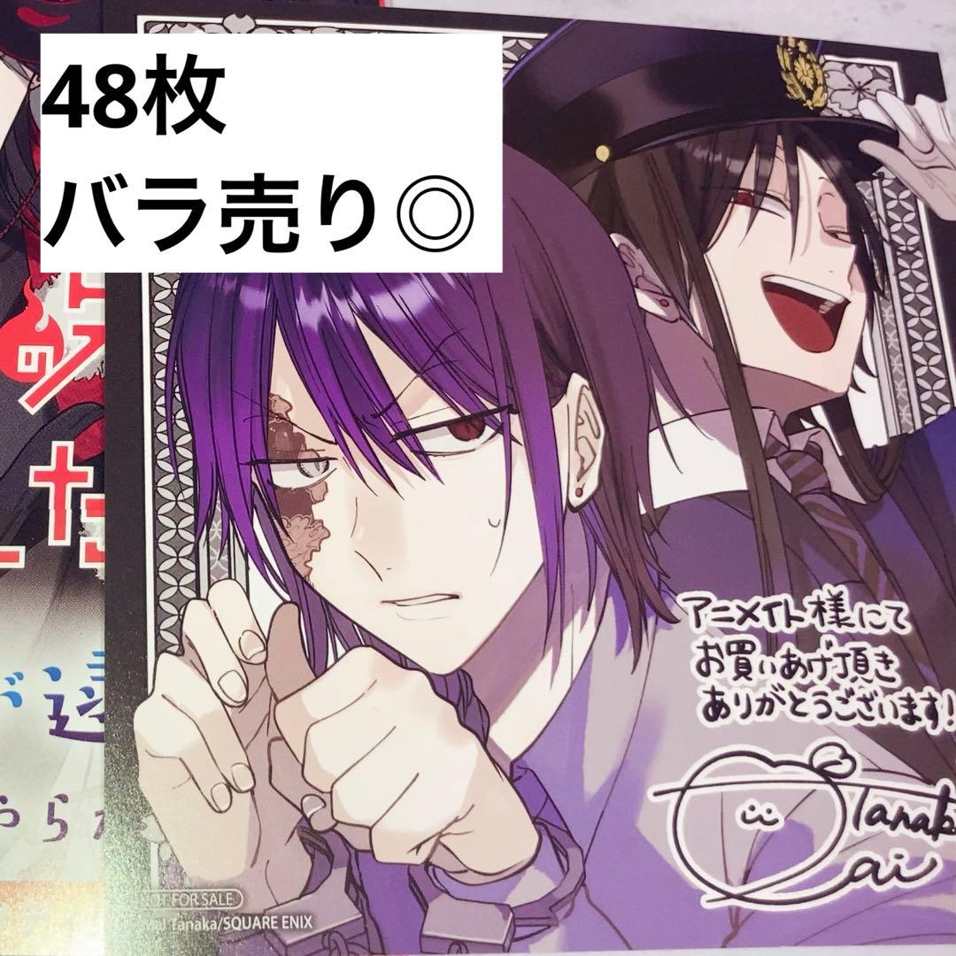 妖怪学校の先生はじめました！ 妖はじ 19巻 特典 色紙