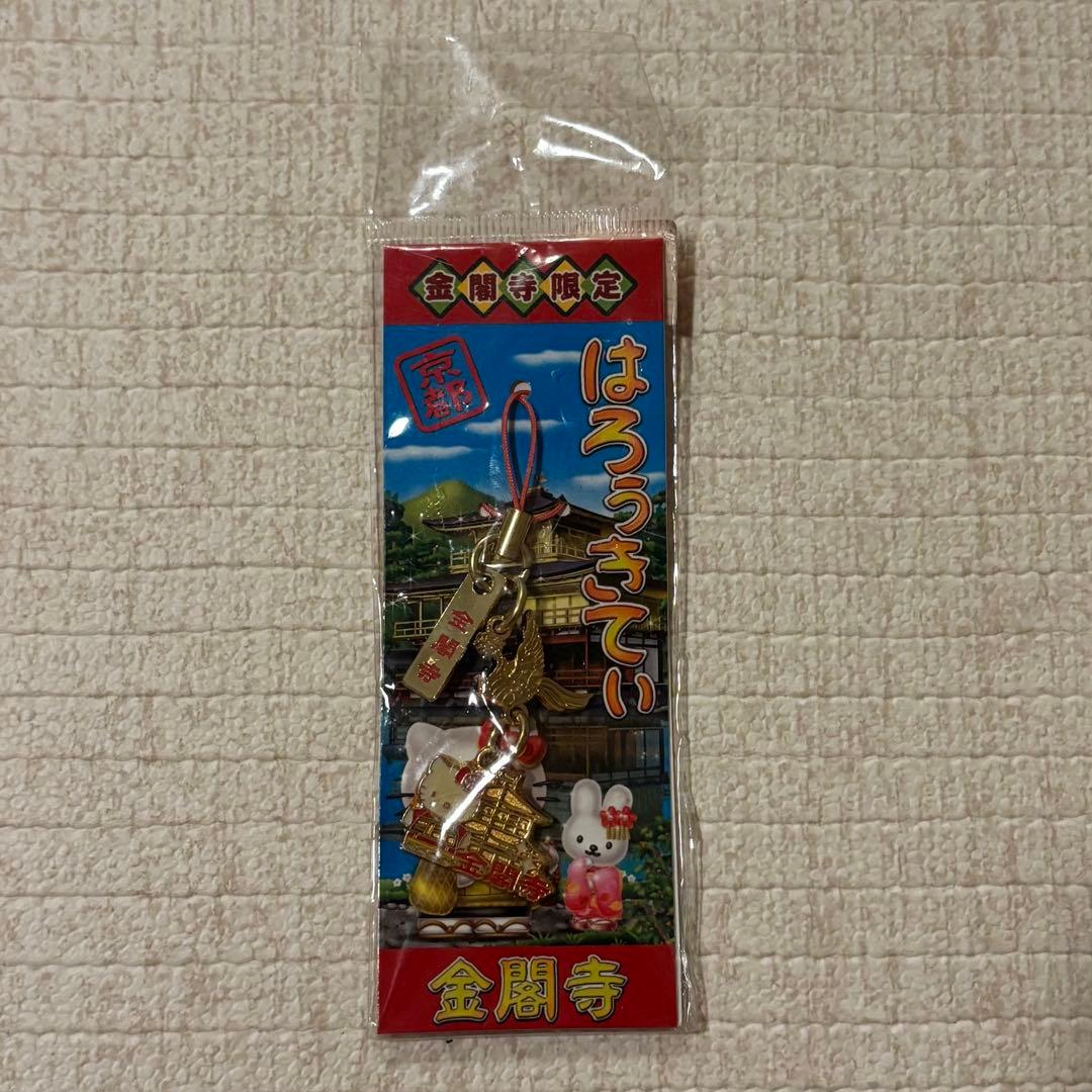 ご当地キティ ハローキティ 根付 ストラップ 15点