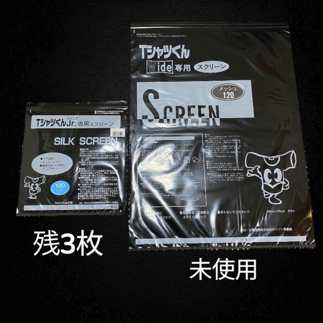 早い者勝ち✨太陽精機 TWIDE Tシャツくん ワイド製版シルクスクリーン