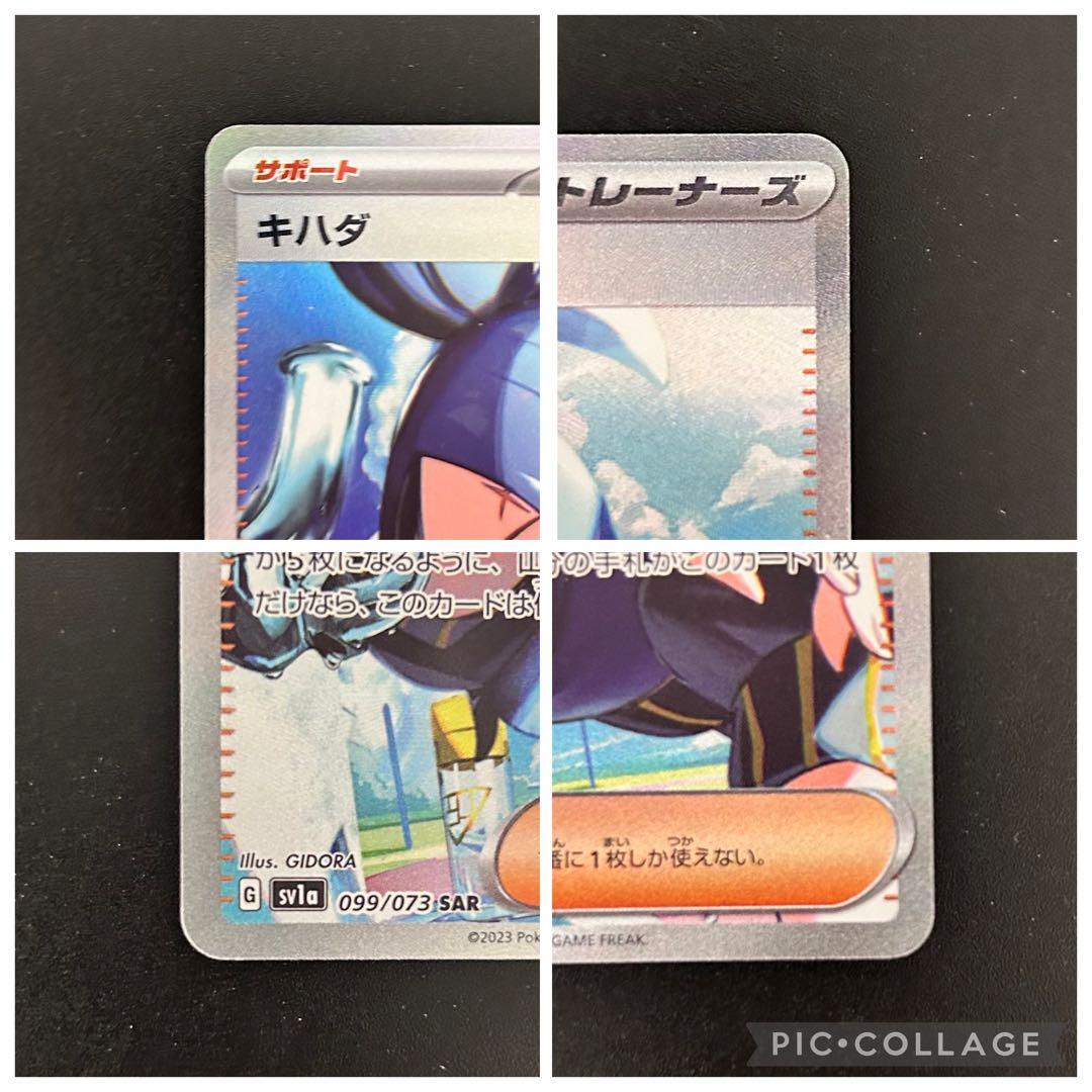 ポケモン SR SAR ポケカ　コレクション　まとめ売り　即日発送　美品　完美品