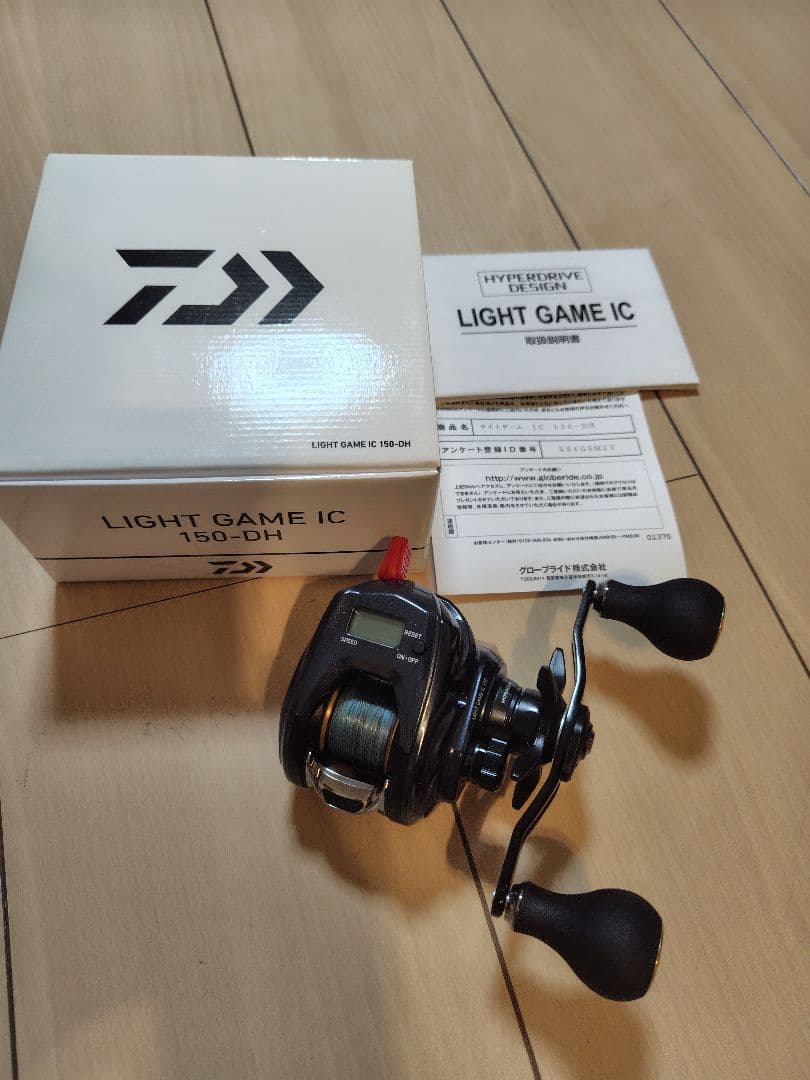 22 ライトゲームIC 150DH