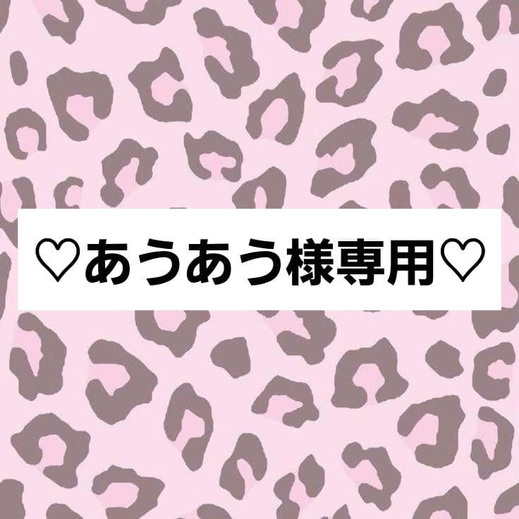 あうあうページ