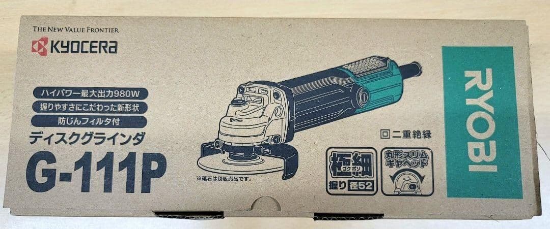 京セラ Kyocera リョービ ディスク グラインダ G-111P
