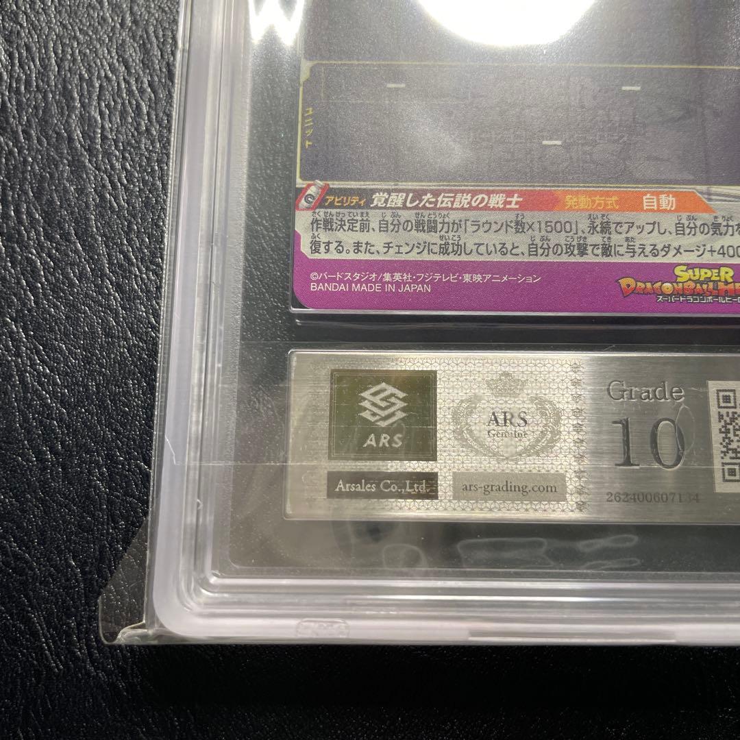 bm3-sec2 孫悟空 ars10