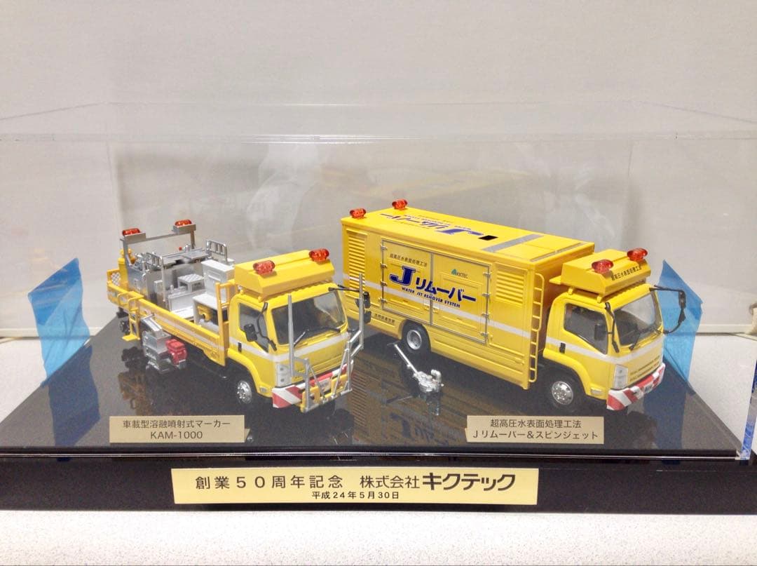 【超激レア】 いすゞ・フォワード ISUZU トラック野郎 デコトラ　キクテック