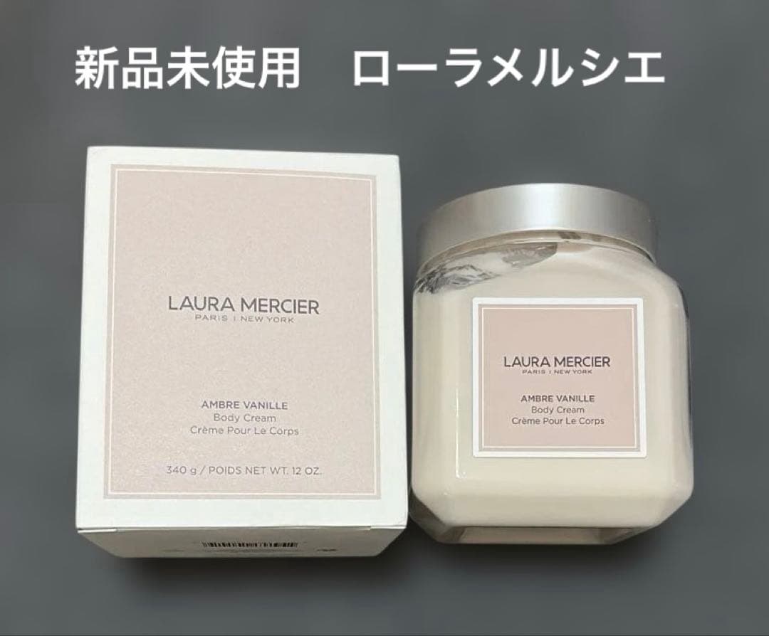 新品未使用ローラメルシエ　アンバーバニラ340g