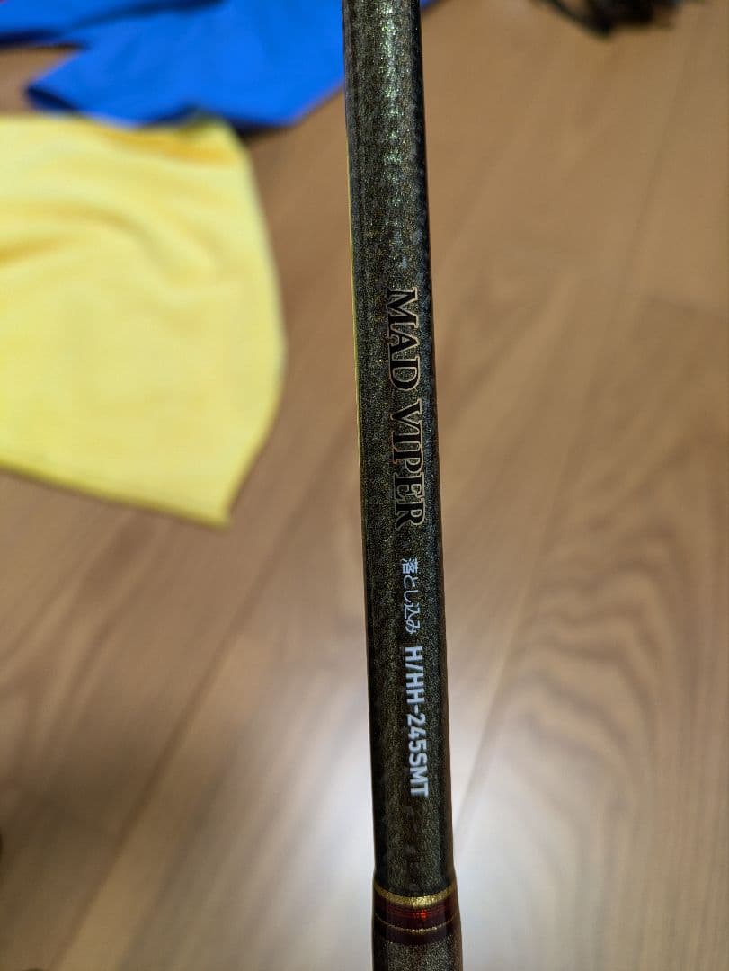 マッドバイパー　落とし込み　H／HH－245ＳＭＴ