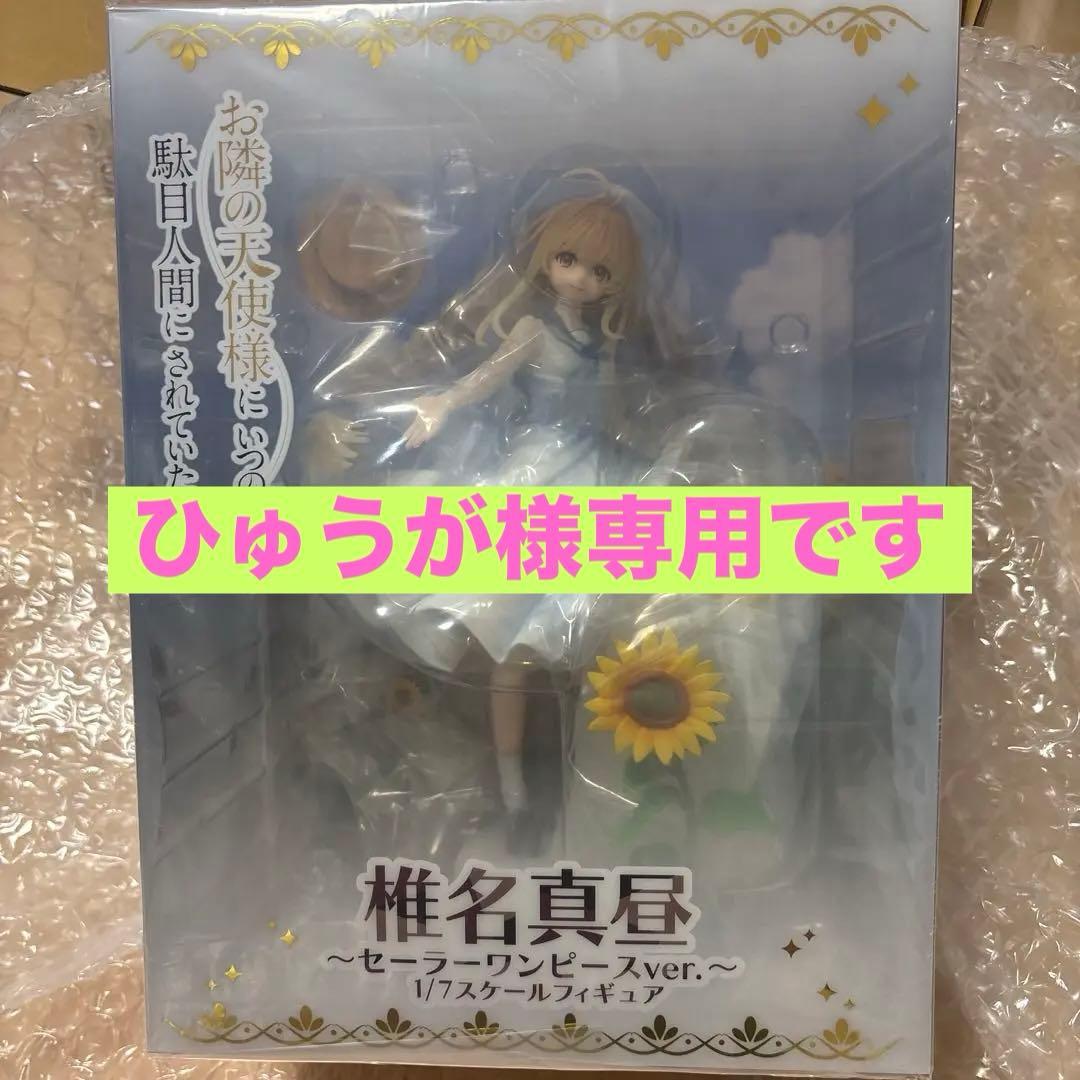 お隣の天使様 椎名真昼フィギュア新品、未開封 2点セットとバスタオル