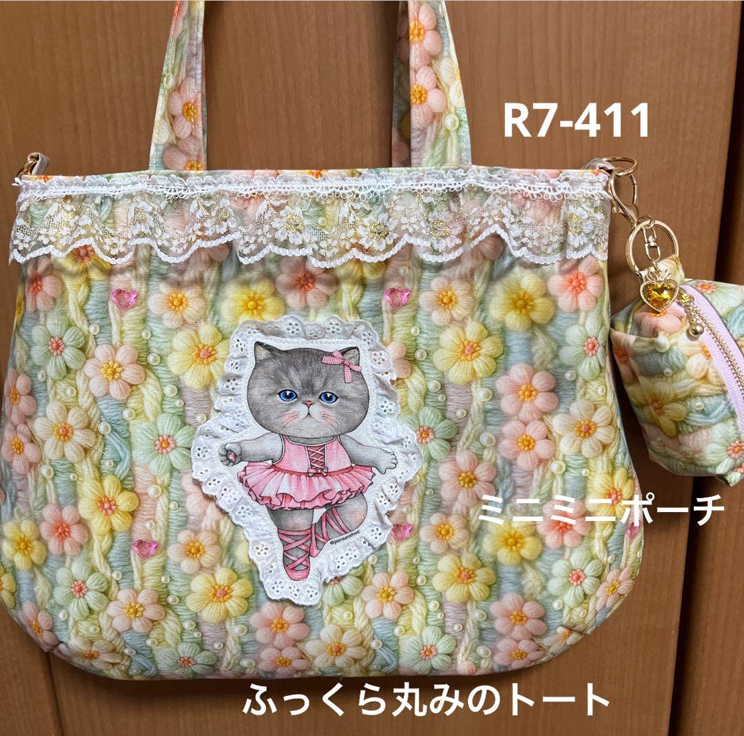 ゆきそら様 オーダー品トートバッグ13点おまとめ