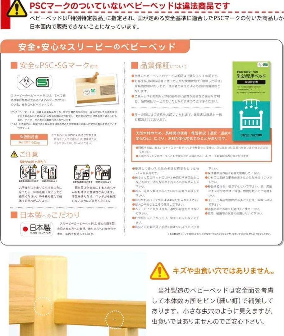 石崎家具ベビーベッド ワンタッチハイベッド パル ホワイト