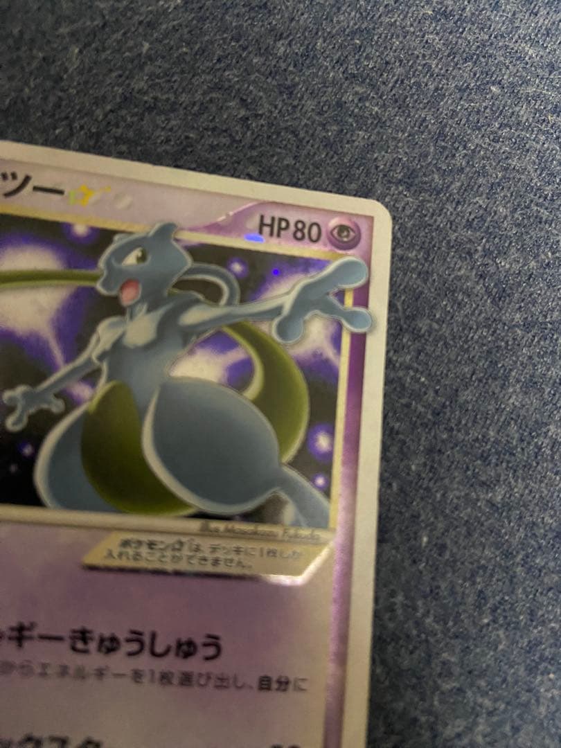 ポケモンカード ミュウツー☆色違い ギフトボックス