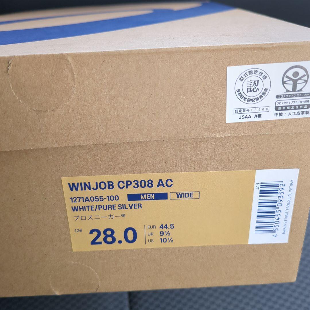 asics JSAA適合安全靴 ホワイト/オレンジ