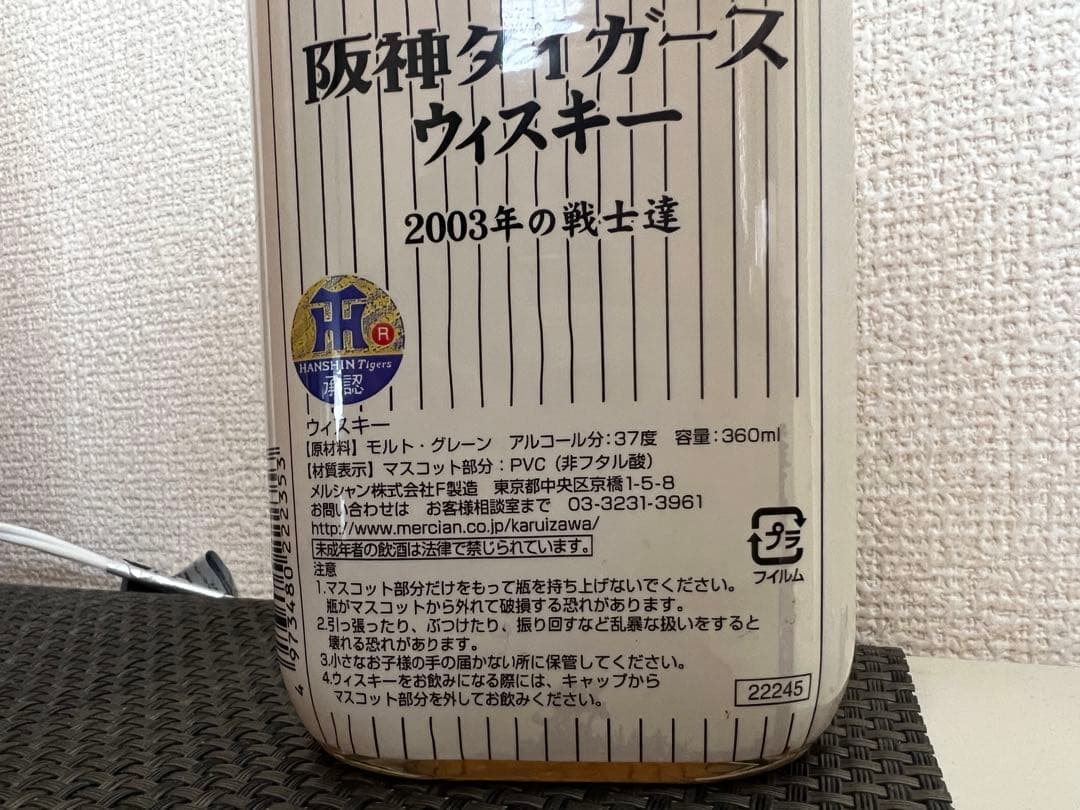 限定品 2003年の戦士達 阪神タイガース