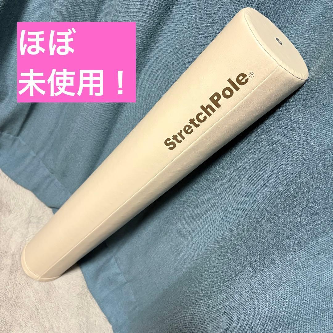 LPN ストレッチポール EX アイボリー Stretchpole