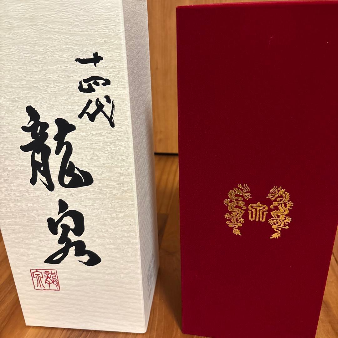 十四代　龍泉　空き瓶ケース付