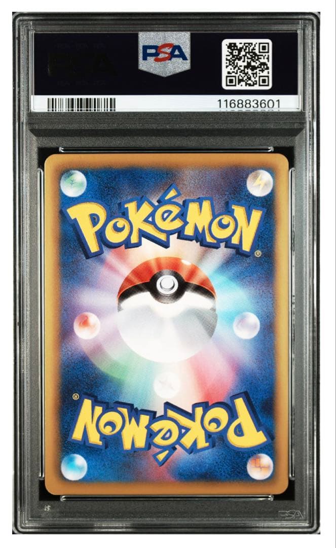 ピカチュウシャイニーコレクション PSA10