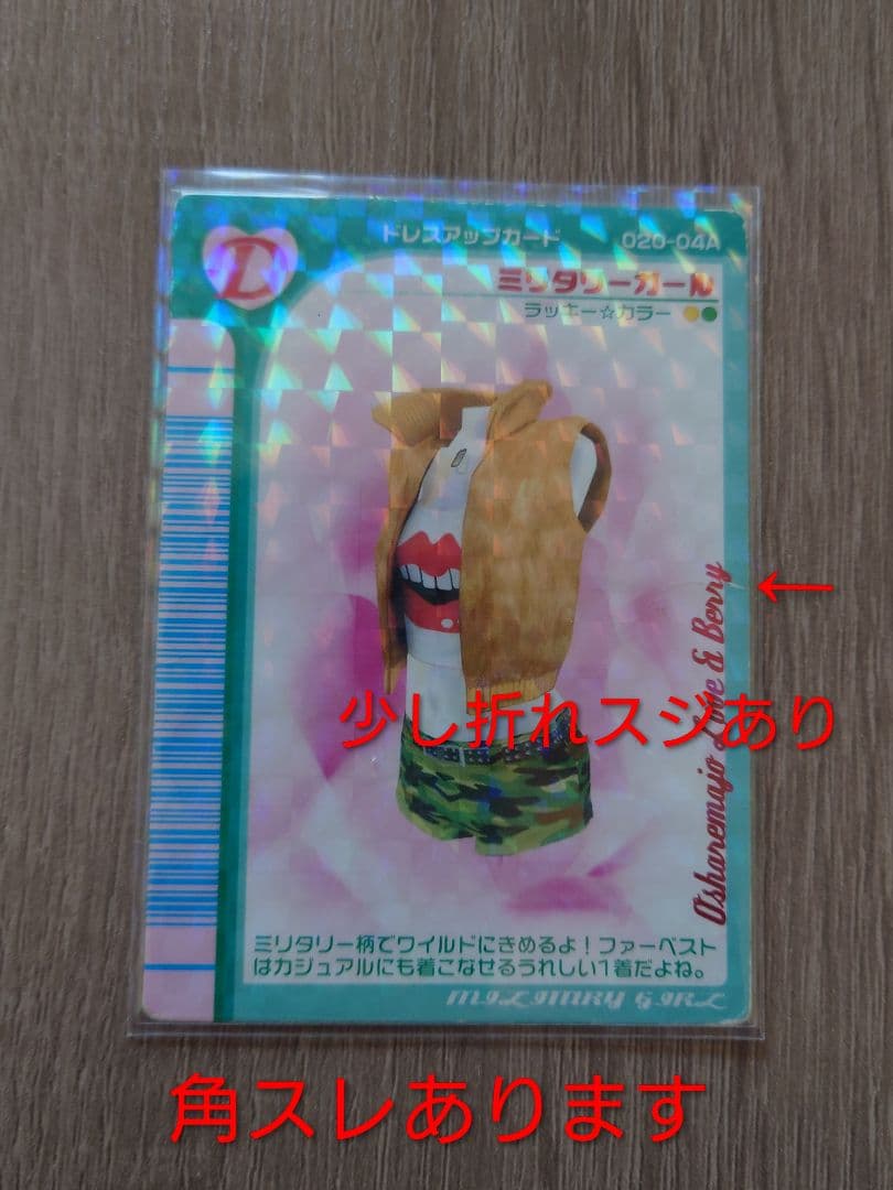 ラブandベリー 2004年 秋冬 コレクション コンプリート