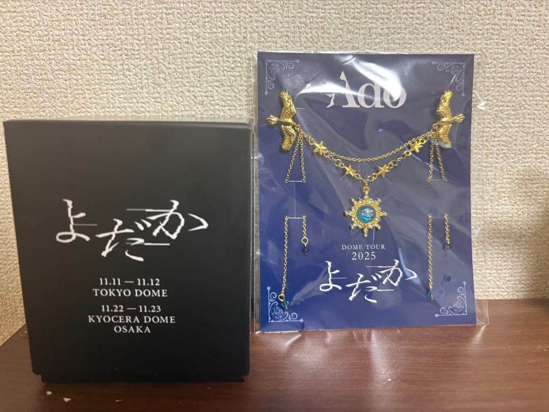 Ado ドームツアー2025 よだか VIP特典