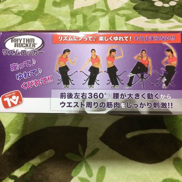リズムロッカー  送料込み