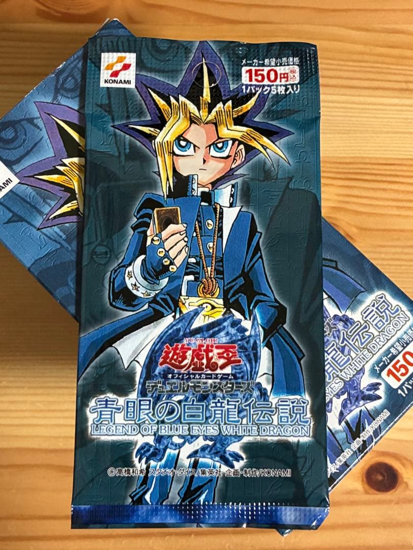 遊戯王　青眼の白龍伝説　未開封　1パック