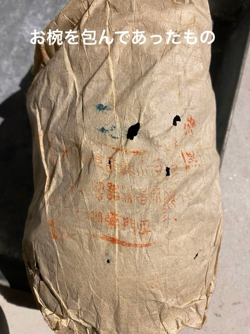 輪島塗　漆器 お椀 5個セット+皿10枚+オマケ1個