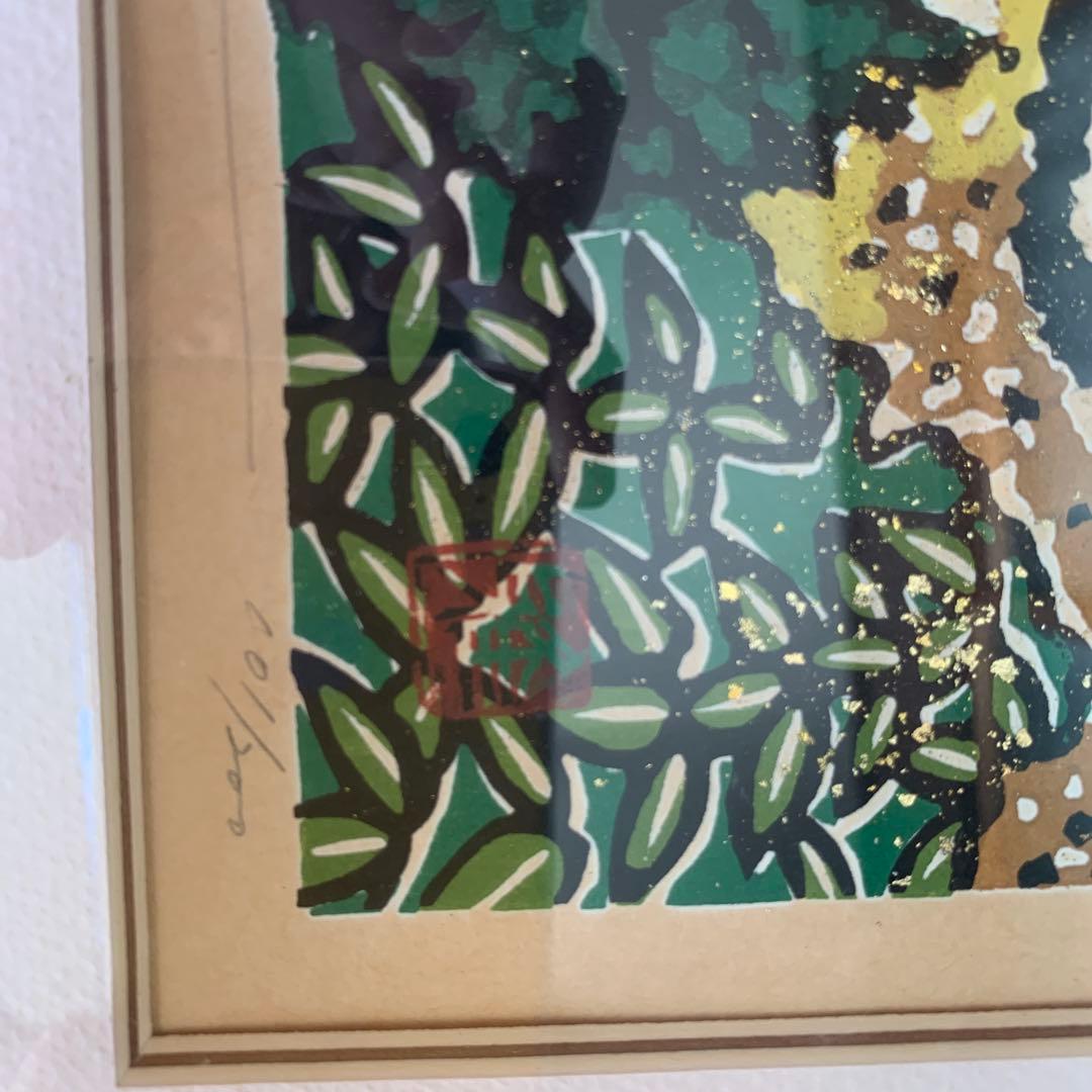 南部片富士 リトグラフ