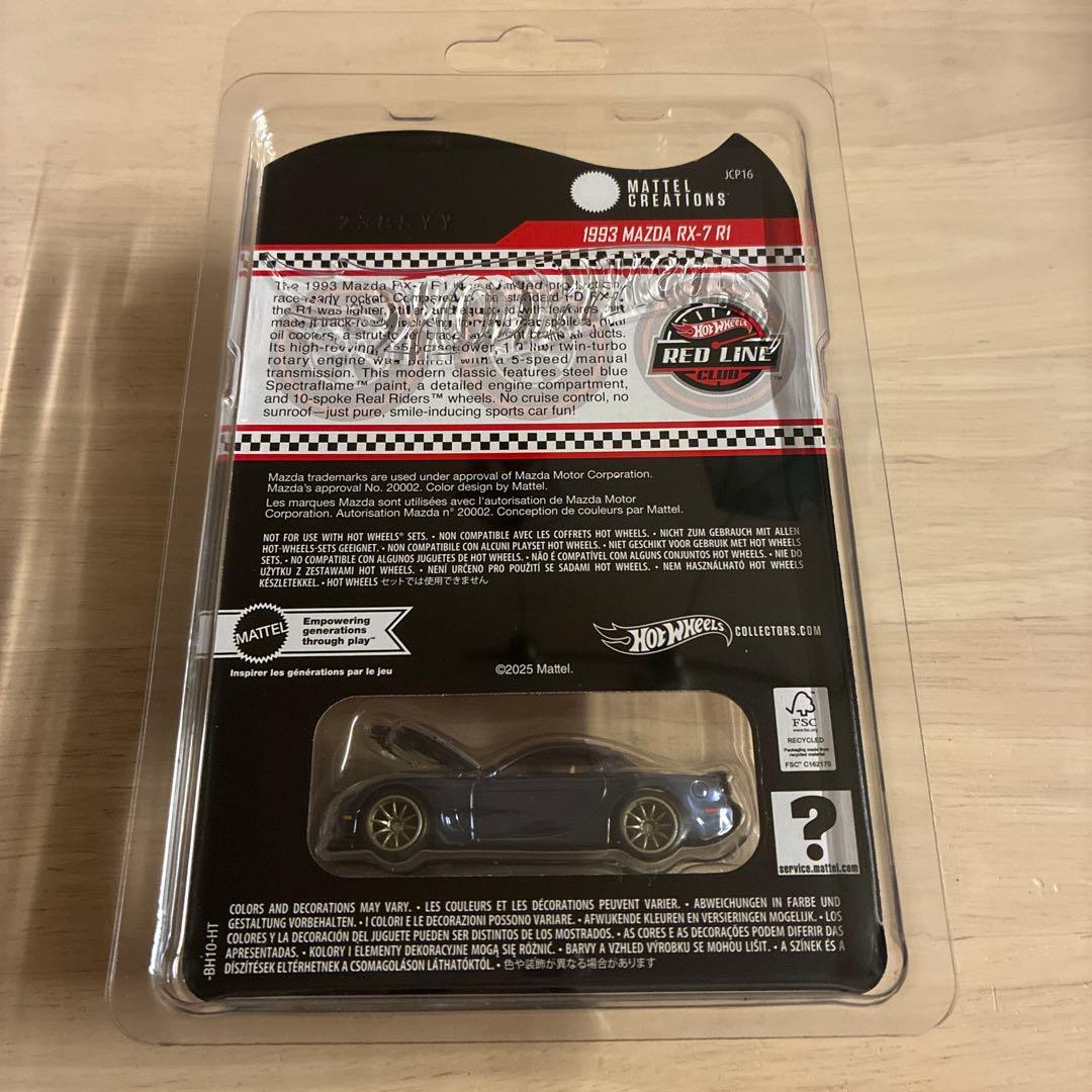 ホットウィール RLC Exclusive 1993 Mazda RX-7 R1