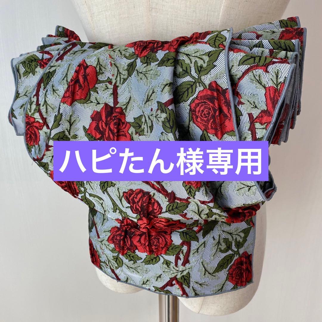 ハピたん　大人兵児帯　4点