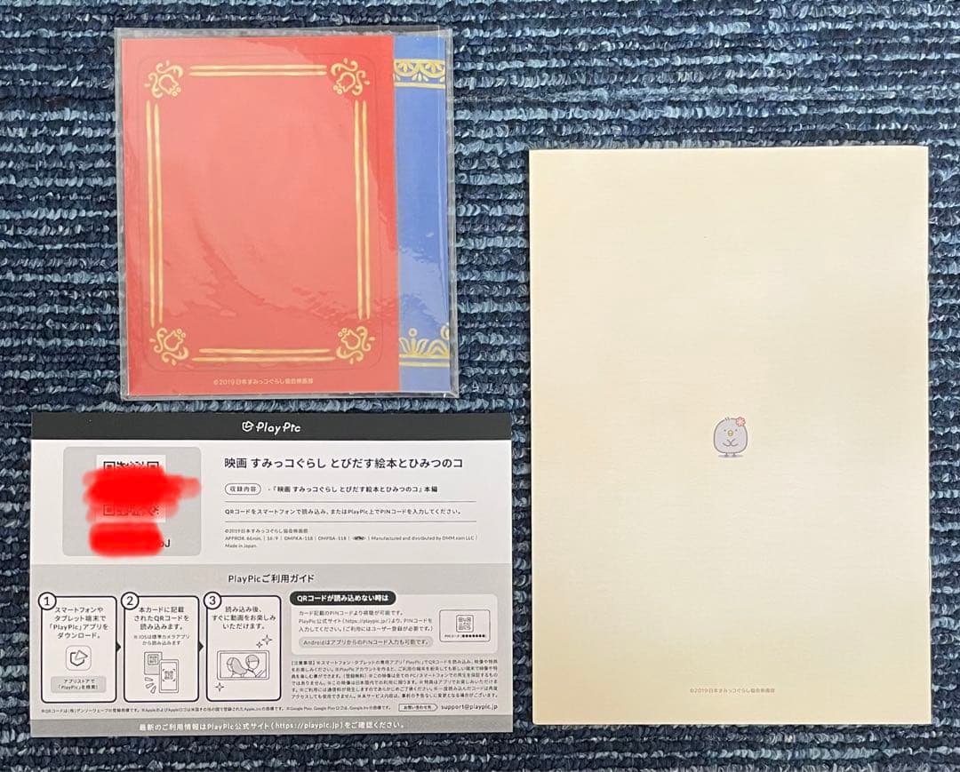 映画 すみっコぐらし とびだす絵本とひみつのコ てのりぬいぐるみセット