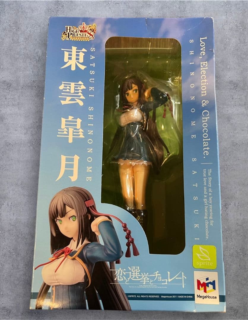 ハイプリエステス 恋と選挙とチョコレート 東雲皐月 1/8 完成品フィギュア