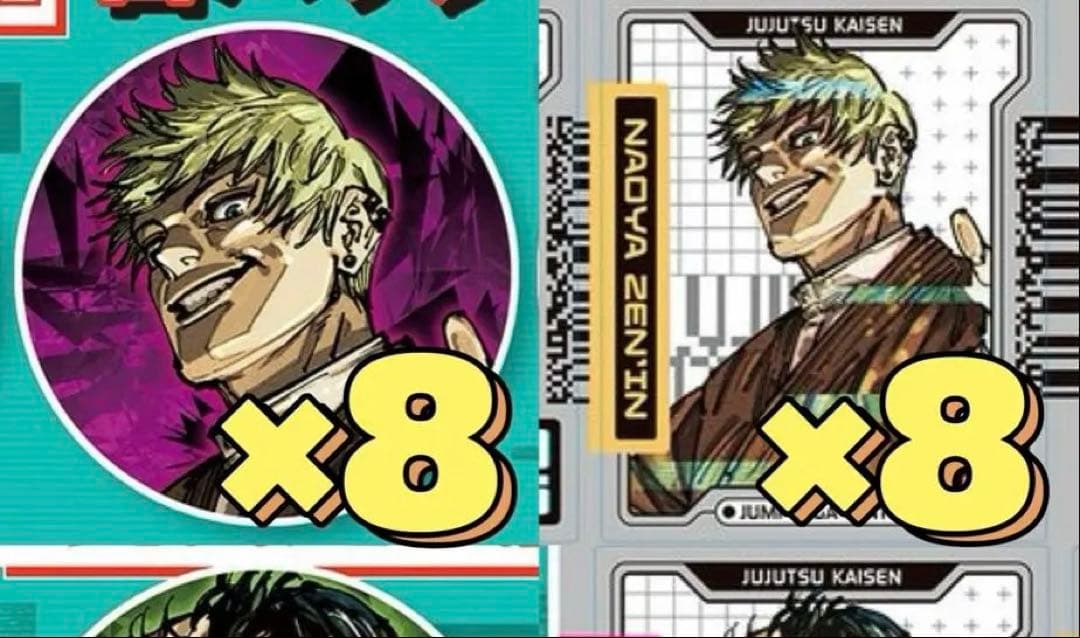 呪術廻戦 禪院直哉 ジャンプ GIGA 2026 winter