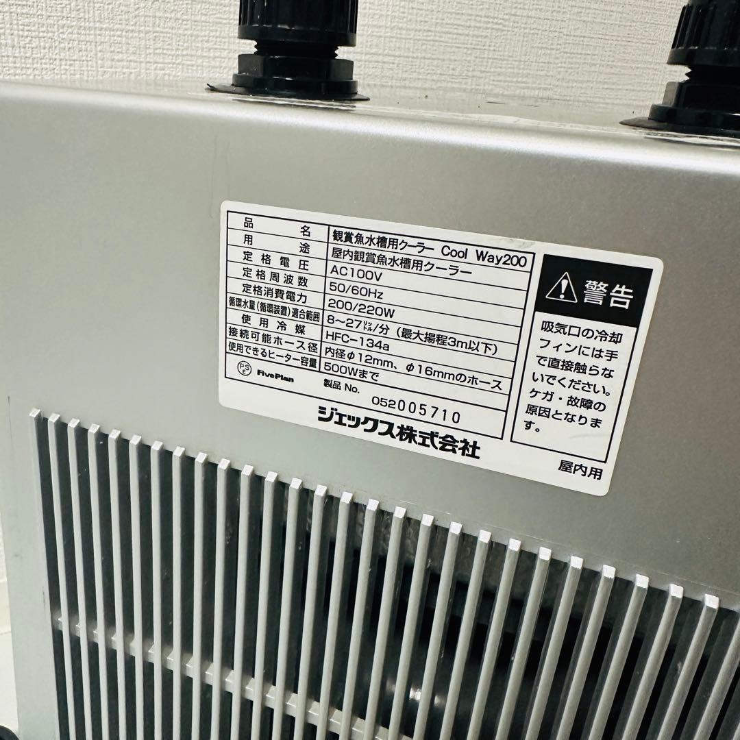 GEX cool way 200 鑑賞魚水槽用クーラー