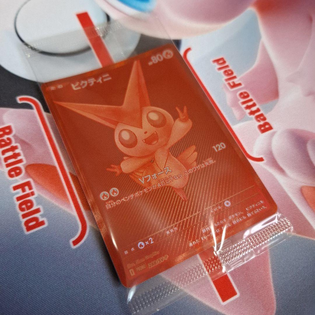 ★ポケカ　ビクティニ　争奪戦　BWR　288/sv-p　プロモ