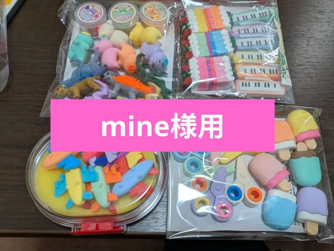 mine様用　イワコー　伊東屋　消しゴムバイキング 20s　 コンプノベルティ付