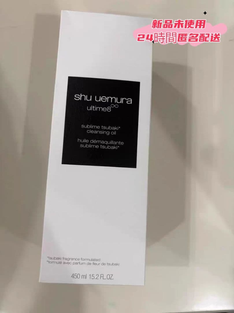 ✪新品✪Gシュウウエムラ アルティム 8 クレンジングオイル 450ml.