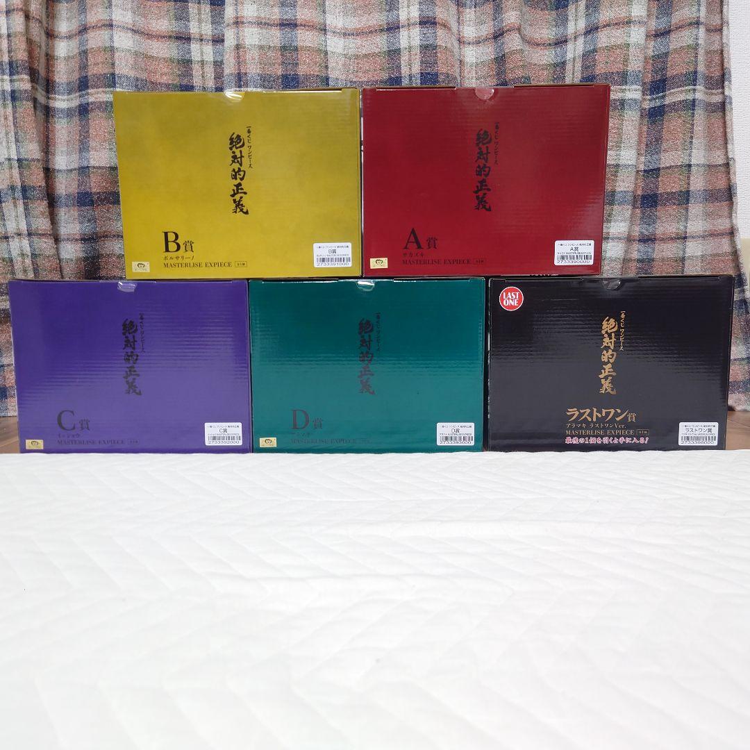 一番くじ ワンピース 絶対的正義 フィギュア上位賞コンプリートセット