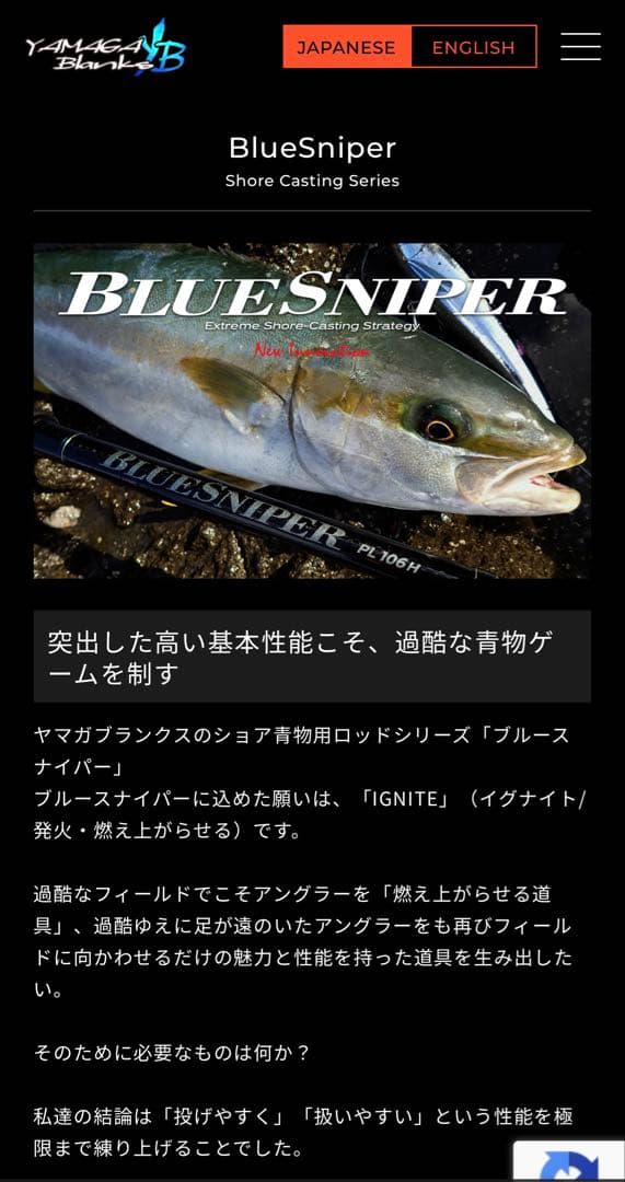 ブルースナイパー 103ML-M