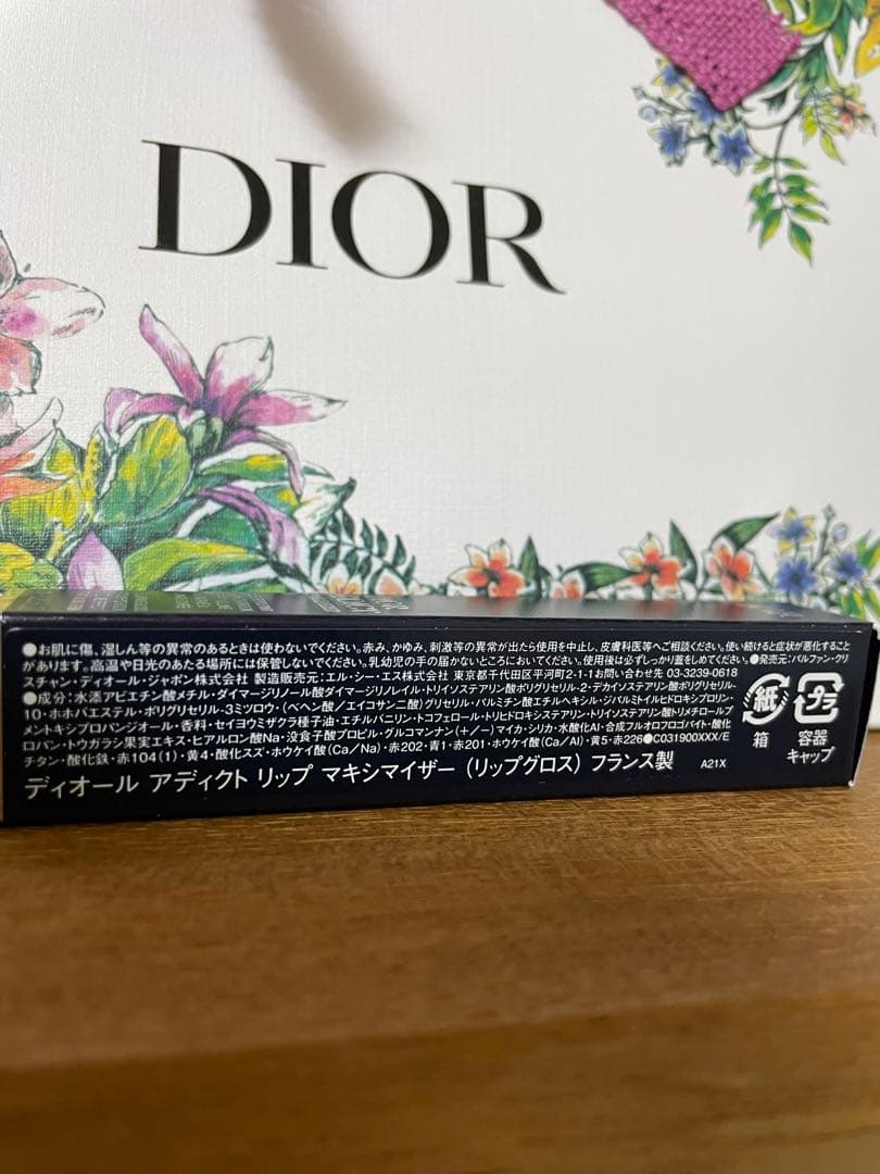 【新品未使用】Diorアディクトリップマキシマイザー 2本セット 009 018