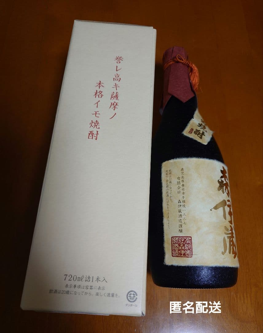 【お値下げ】高級本格焼酎 森伊蔵 720ml専用箱入り