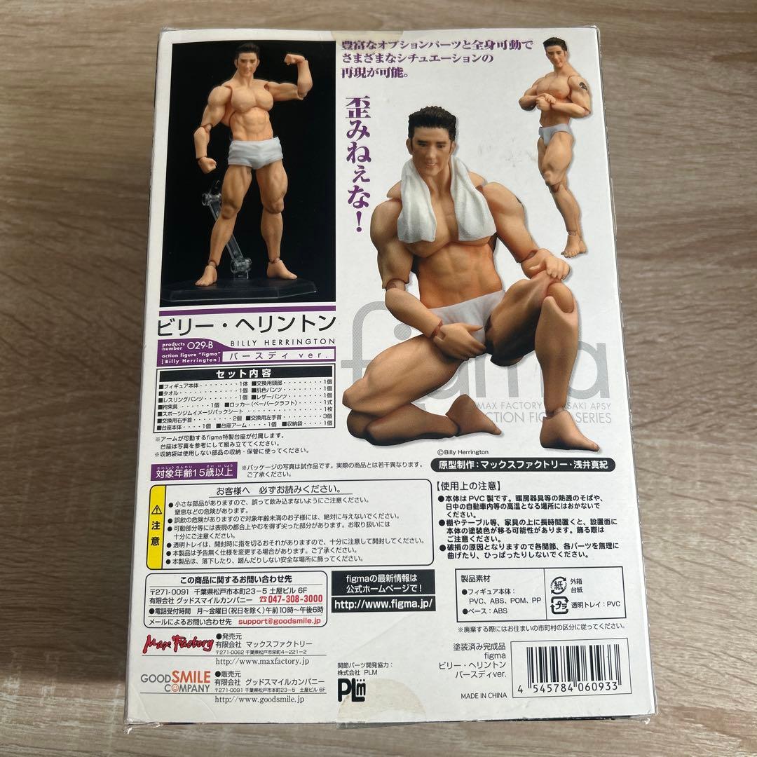 【未使用】figma 029-B　ビリー・ヘリントン バースディver