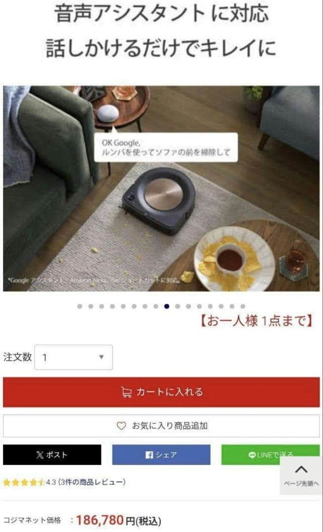 動作品 ルンバ s9+ ロボット掃除機クリーンベース フィルター 充電ドック付き