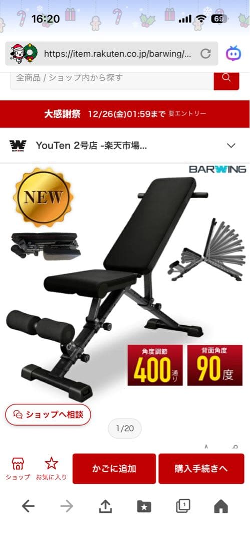 BARWING トレーニングベンチ