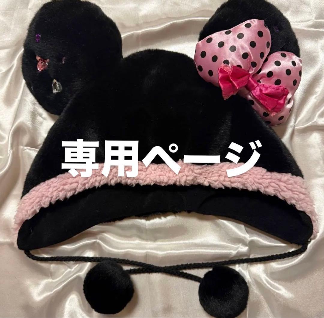 ディズニー ミニーマウス ファンキャップ 黒 ピンク