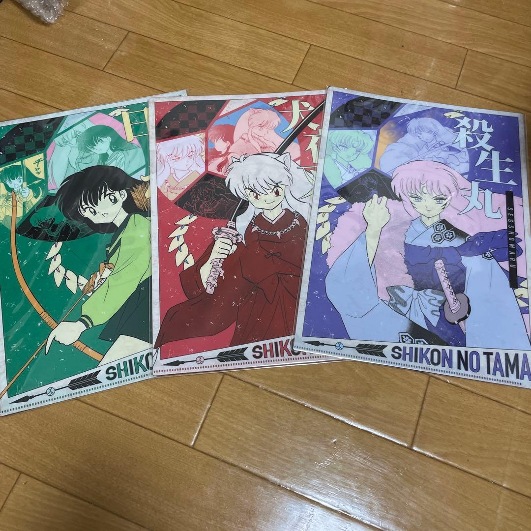 犬夜叉 ファミリーマート クリアファイルセッ　原画 犬夜叉　かごめ　殺生丸